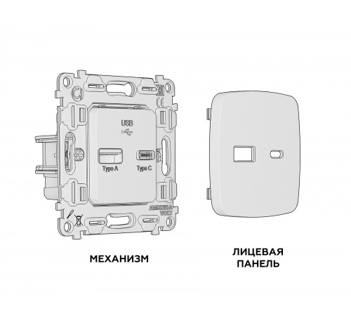 Розетка 2хUSB type A и C без рамки Ambrella Volt MO911010 Quant Розетка 2хUSB type A и C без рамки Ambrella Volt MO911010 Quant