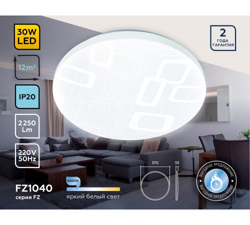 Накладной светильник Ambrella Light FZ1040 FZ Накладной светильник Ambrella Light FZ1040 FZ