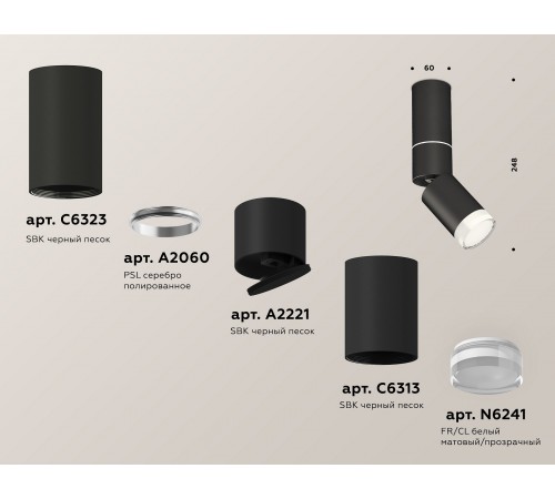 Светильник на штанге Ambrella Light XM6313105 XM Светильник на штанге Ambrella Light XM6313105 XM