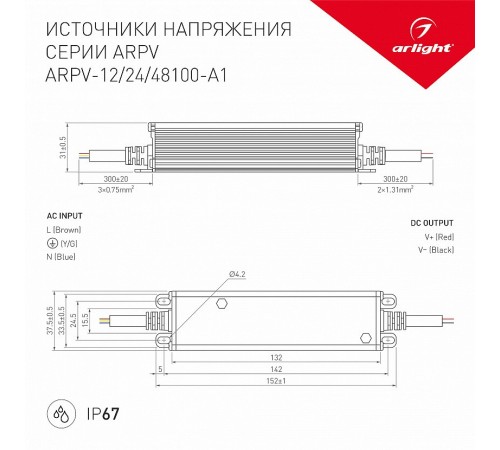 Блок питания с проводом Arlight 034685 ARPV Блок питания с проводом Arlight 034685 ARPV