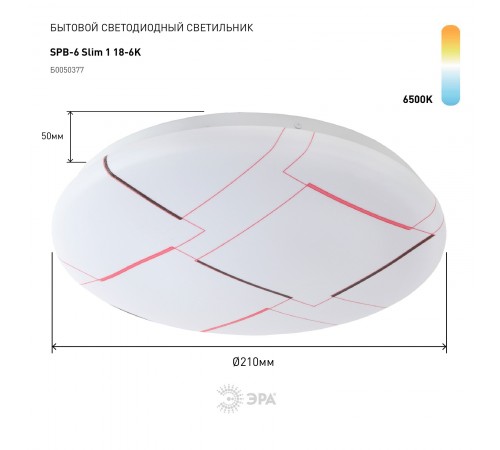 Накладной светильник Эра SPB-6 Slim 1 18-6K Slim Накладной светильник Эра SPB-6 Slim 1 18-6K Slim