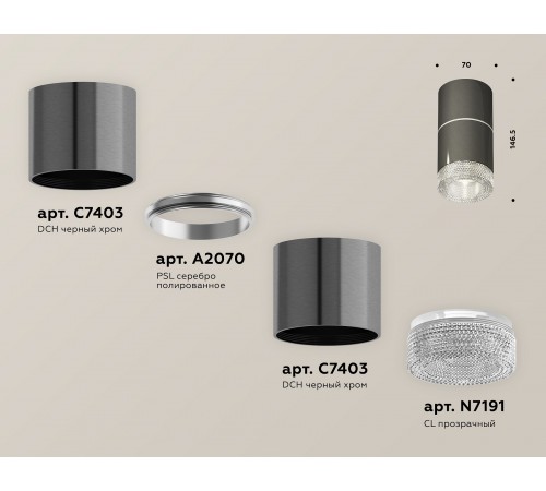 Накладной светильник Ambrella Light XS7403042 XS Накладной светильник Ambrella Light XS7403042 XS