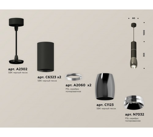 Подвесной светильник Ambrella Light XP1123010 XP Подвесной светильник Ambrella Light XP1123010 XP