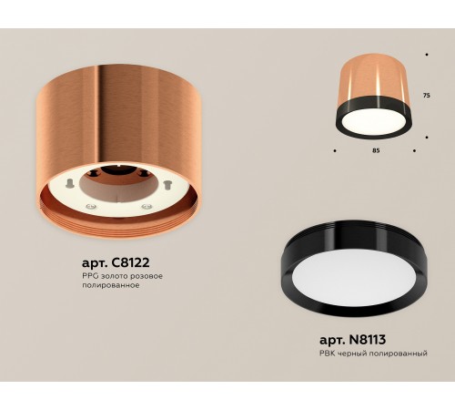 Накладной светильник Ambrella Light XS8122001 XS Накладной светильник Ambrella Light XS8122001 XS