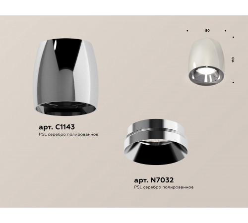 Накладной светильник Ambrella Light XS1143002 XS Накладной светильник Ambrella Light XS1143002 XS