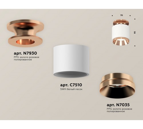 Накладной светильник Ambrella Light XS7510140 XS Накладной светильник Ambrella Light XS7510140 XS
