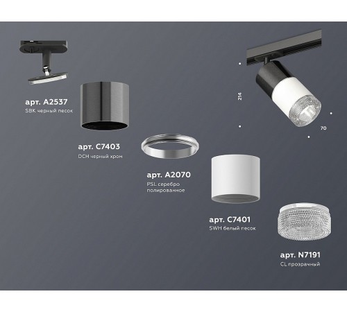 Светильник на штанге Ambrella Light XT7401051 XT Светильник на штанге Ambrella Light XT7401051 XT