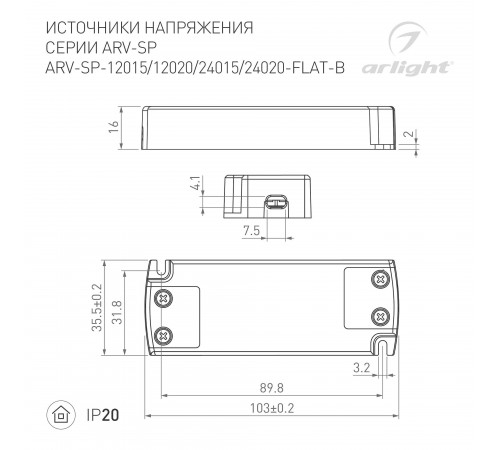 Блок питания Arlight 029276(1) ARV-SP Блок питания Arlight 029276(1) ARV-SP