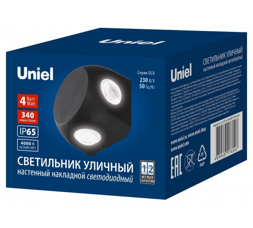 Накладной светильник Uniel UL-00010521 ULU-P Накладной светильник Uniel UL-00010521 ULU-P