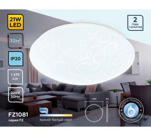 Накладной светильник Ambrella Light FZ1081 FZ Накладной светильник Ambrella Light FZ1081 FZ