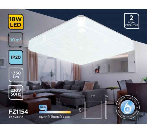 Накладной светильник Ambrella Light FZ1154 FZ Накладной светильник Ambrella Light FZ1154 FZ