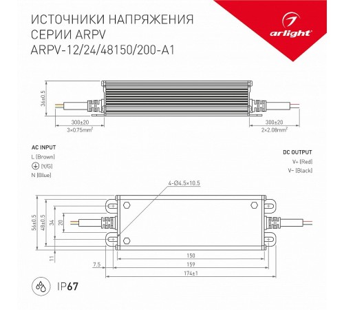 Блок питания с проводом Arlight 034206 ARPV Блок питания с проводом Arlight 034206 ARPV