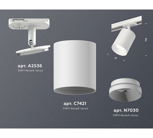 Светильник на штанге Ambrella Light XT7421001 XT Светильник на штанге Ambrella Light XT7421001 XT