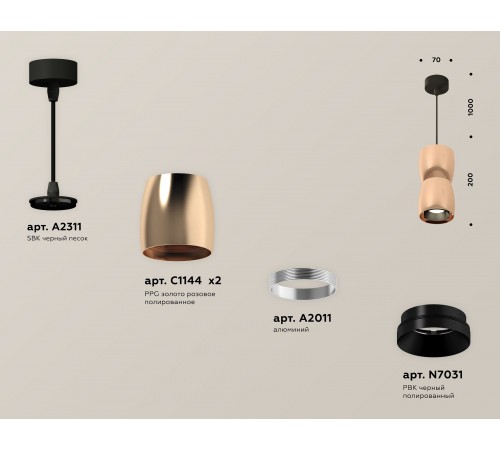 Подвесной светильник Ambrella Light XP1144010 XP Подвесной светильник Ambrella Light XP1144010 XP