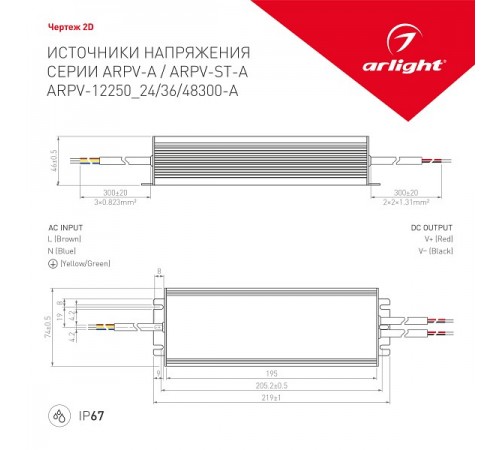 Блок питания Arlight 023070(1) ARPV-24300-A Блок питания Arlight 023070(1) ARPV-24300-A