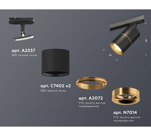 Светильник на штанге Ambrella Light XT7402031 XT