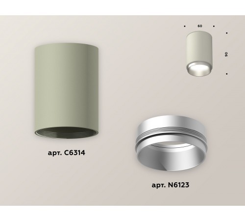 Накладной светильник Ambrella Light XS6314023 XS