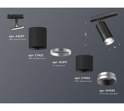 Светильник на штанге Ambrella Light XT7402102 XT Светильник на штанге Ambrella Light XT7402102 XT
