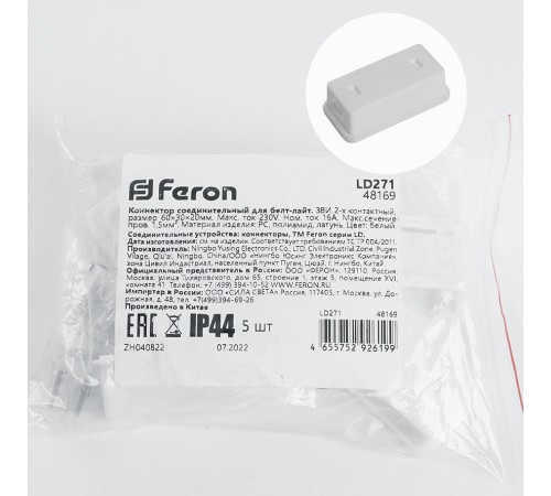 Соединитель Feron 48169 LD271 Соединитель Feron 48169 LD271