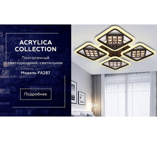 Накладной светильник Ambrella Light FA287 FA Накладной светильник Ambrella Light FA287 FA