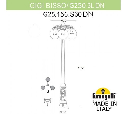 Фонарный столб Fumagalli G25.156.S30.WXF1RDN Globe 250