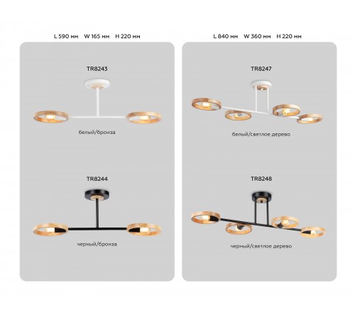 Светильник на штанге Ambrella Light TR8244 TR Светильник на штанге Ambrella Light TR8244 TR