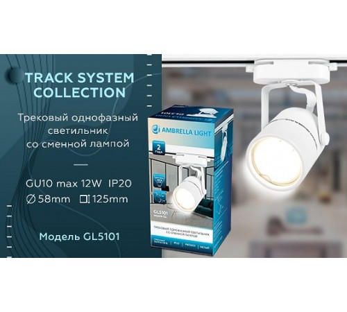 Светильник на штанге Ambrella Light GL5101 GL Светильник на штанге Ambrella Light GL5101 GL