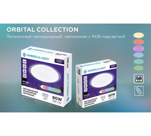Накладной светильник Ambrella Light FF480 FF Накладной светильник Ambrella Light FF480 FF