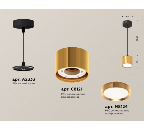 Подвесной светильник Ambrella Light XP8121012 XP Подвесной светильник Ambrella Light XP8121012 XP