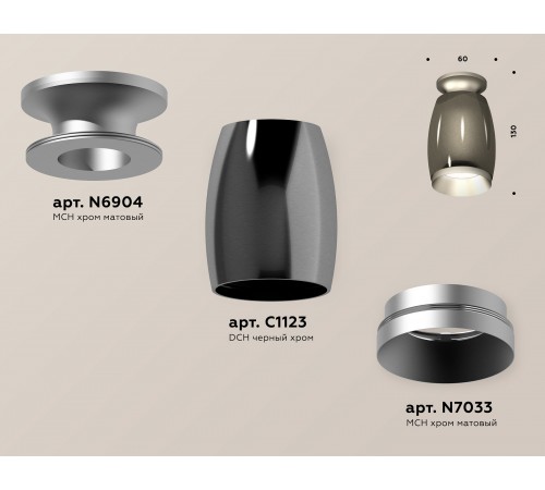 Накладной светильник Ambrella Light XS1123041 XS Накладной светильник Ambrella Light XS1123041 XS