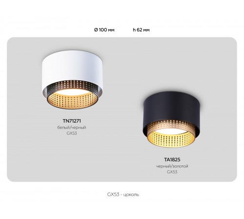 Накладной светильник Ambrella Light TN71275 TN