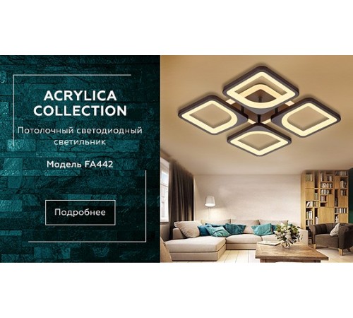 Накладной светильник Ambrella Light FA442 FA Накладной светильник Ambrella Light FA442 FA