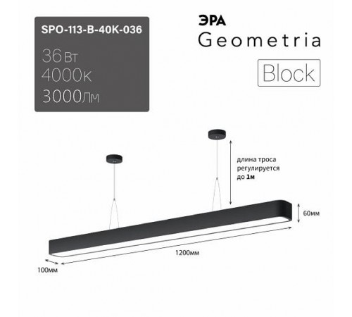 Подвесной светильник Эра Б0058859 Block