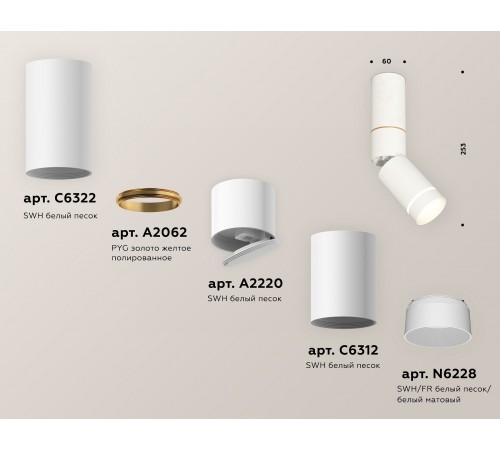 Светильник на штанге Ambrella Light XM6312135 XM Светильник на штанге Ambrella Light XM6312135 XM
