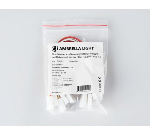 Соединитель лент гибкий Ambrella Light GS7701 GS Соединитель лент гибкий Ambrella Light GS7701 GS