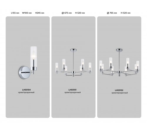 Люстра на штанге Ambrella Light LH55151 HIGH LIGHT Люстра на штанге Ambrella Light LH55151 HIGH LIGHT