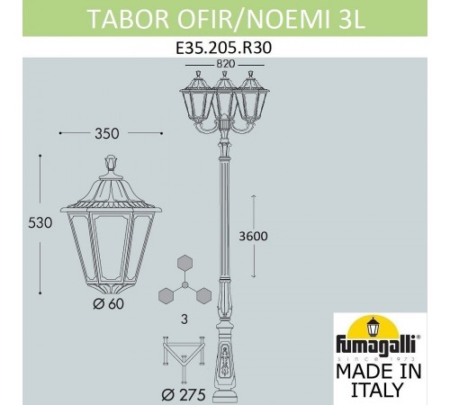 Фонарный столб Fumagalli E35.205.R30.WXH27 Noemi