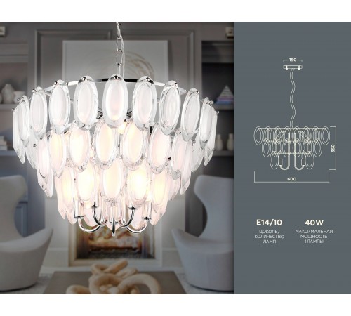 Подвесная люстра Ambrella Light TR5177 TR Подвесная люстра Ambrella Light TR5177 TR