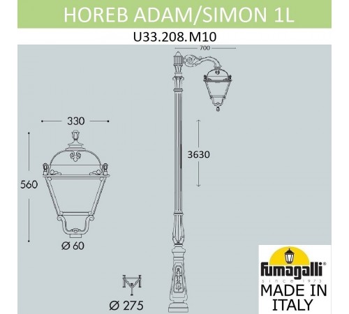 Фонарный столб Fumagalli U33.208.M10.AXH27 Simon Фонарный столб Fumagalli U33.208.M10.AXH27 Simon