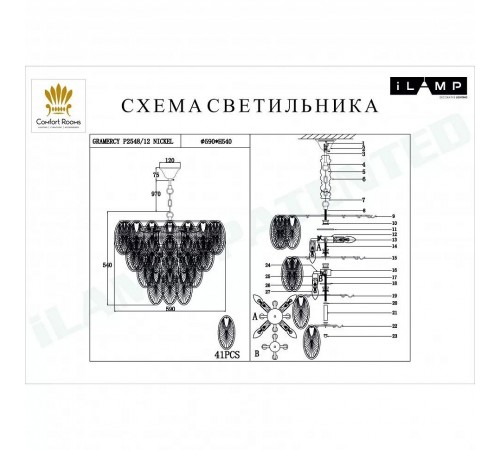 Подвесная люстра iLamp P2548-12 NIC Gramercy Подвесная люстра iLamp P2548-12 NIC Gramercy
