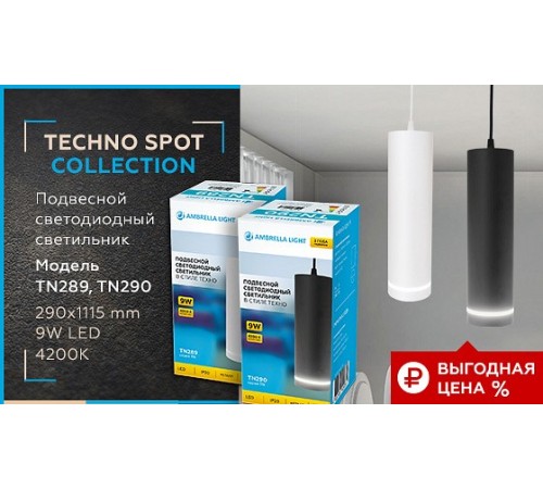 Подвесной светильник Ambrella Light TN289 TN Подвесной светильник Ambrella Light TN289 TN