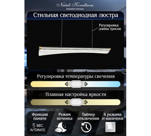 Подвесной светильник Natali Kovaltseva INNOVATION STYLE 83140