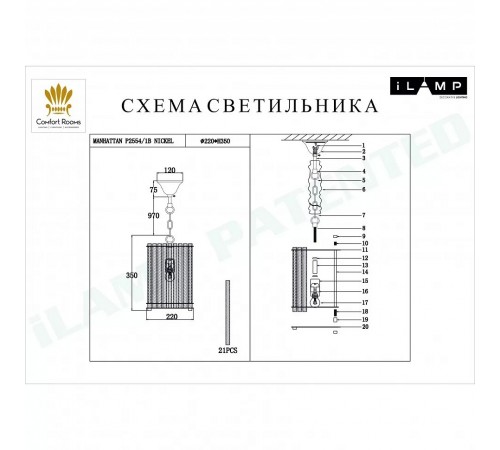 Подвесной светильник iLamp P2554-1B NIC Manhattan
