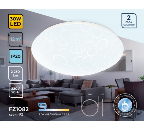 Накладной светильник Ambrella Light FZ1082 FZ Накладной светильник Ambrella Light FZ1082 FZ