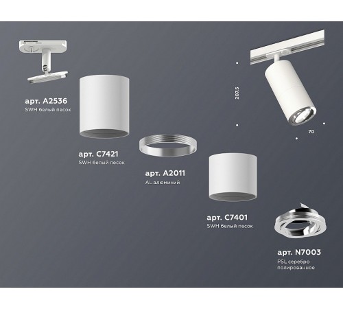 Светильник на штанге Ambrella Light XT7401081 XT Светильник на штанге Ambrella Light XT7401081 XT