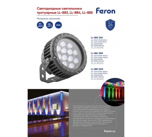 Настенный прожектор Feron 32148 LL-885 Настенный прожектор Feron 32148 LL-885