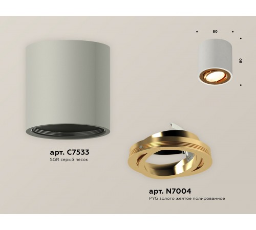 Накладной светильник Ambrella Light XS7533004 XS Накладной светильник Ambrella Light XS7533004 XS