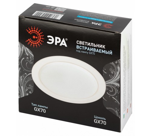 Встраиваемый светильник Эра ST70 WH