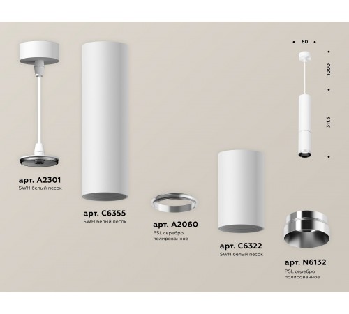 Подвесной светильник Ambrella Light XP6322001 XP Подвесной светильник Ambrella Light XP6322001 XP