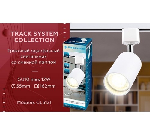 Светильник на штанге Ambrella Light GL5121 GL
